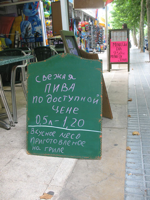 Салоу - уличное кафе для русских:)